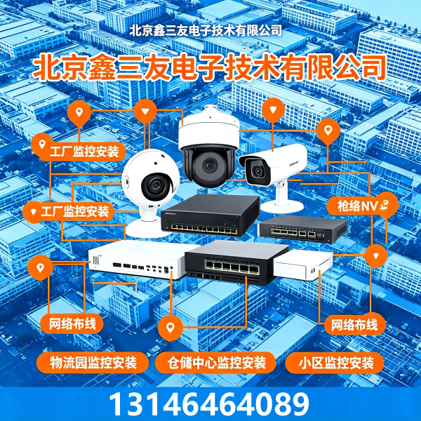 北京局域网布线搭建要点｜专业局域网综合布线公司 网络光纤安防楼宇工厂布线